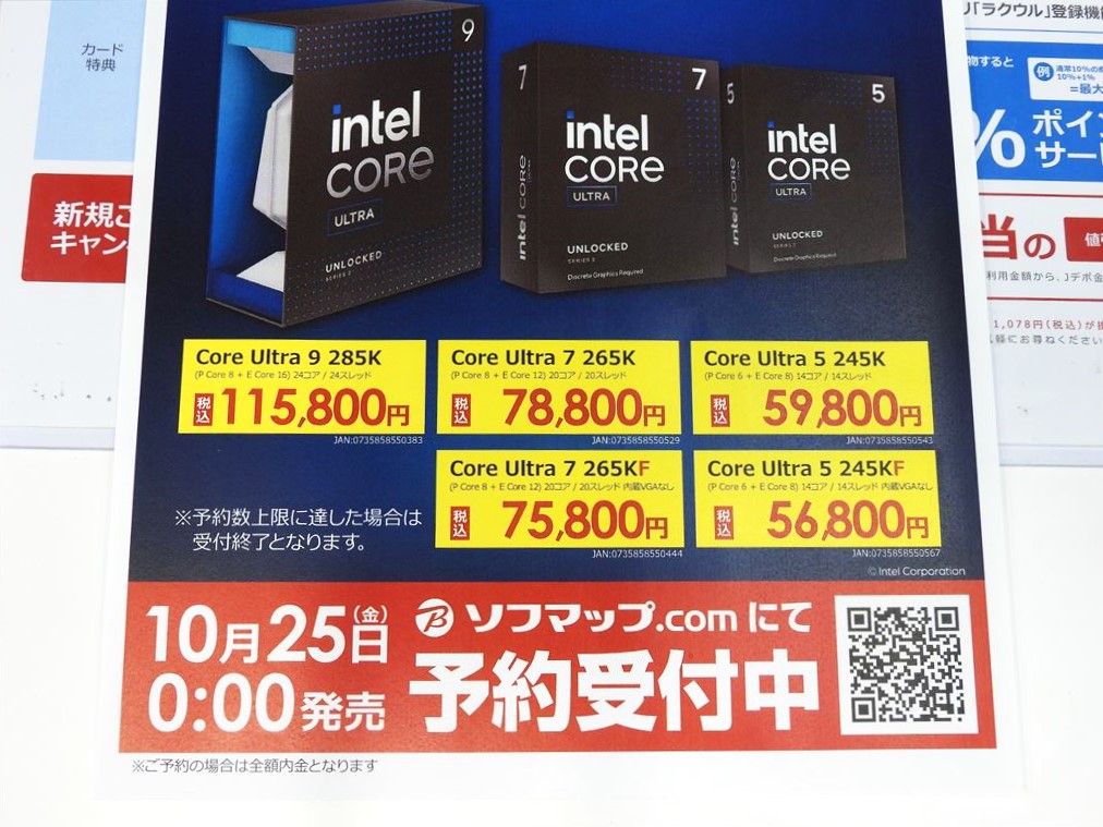 intel_u200akiba_20241010_1024x768_04
