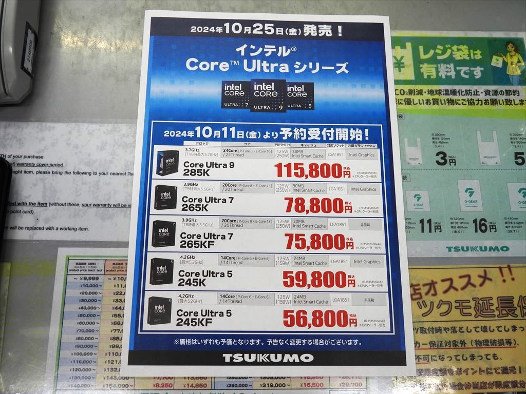 intel_u200akiba_20241010_1024x768_05