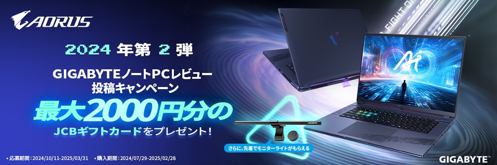 gigabyte_notePC_review_campaign-banner_01