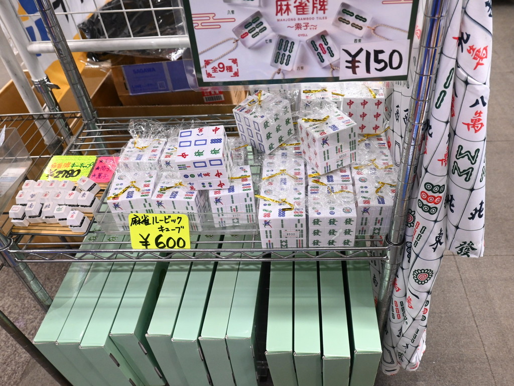 Mahjong_keyboard_08
