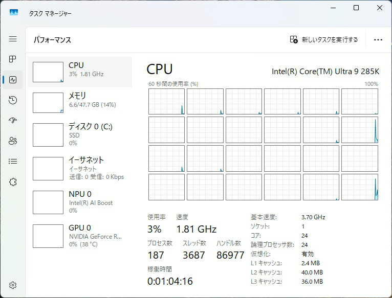 core_ultra_200_101_task