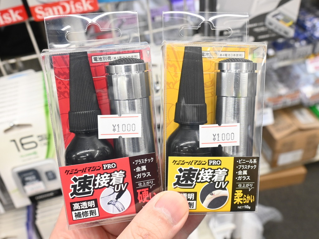 keshimiru_majin_03