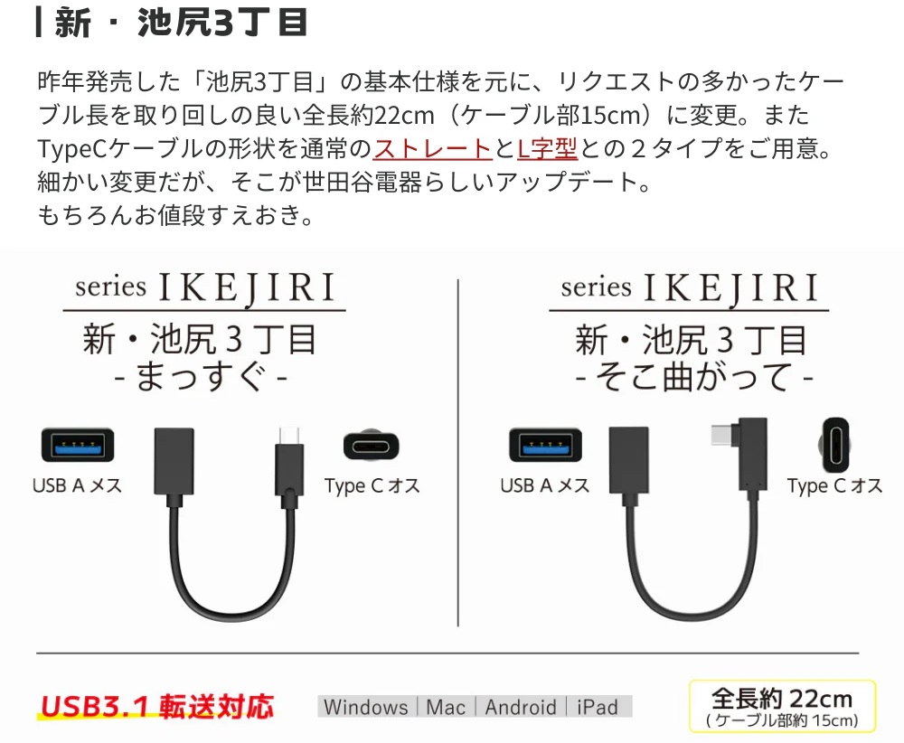 new_ikejiri3_03