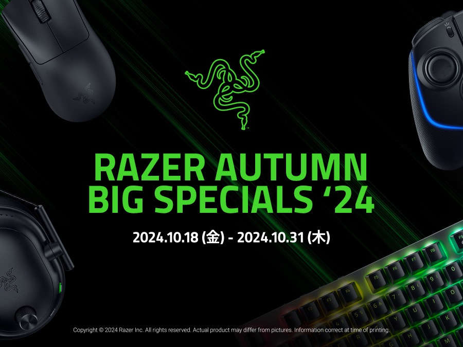 人気ゲーミングデバイスが特別価格で購入できる「Razer Autumn Big Specials '24」18日（金）より開催