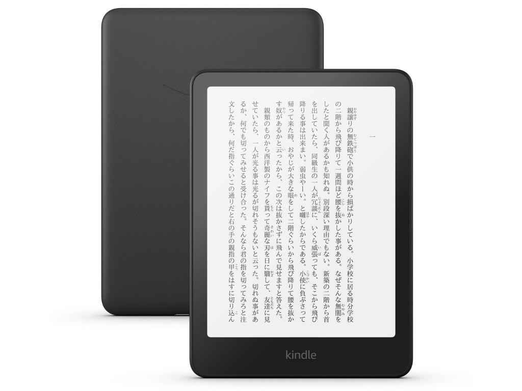 (新生活先行セール) Kindle Paperwhite (16GB)が通常価格より32%オフで販売中