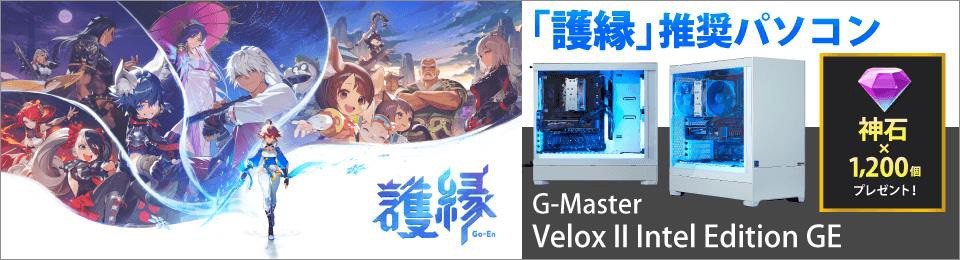 gmaster_velox_II_intel_edition_ge_02