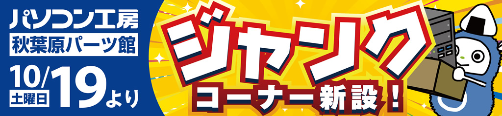 pckoubo_junk_01