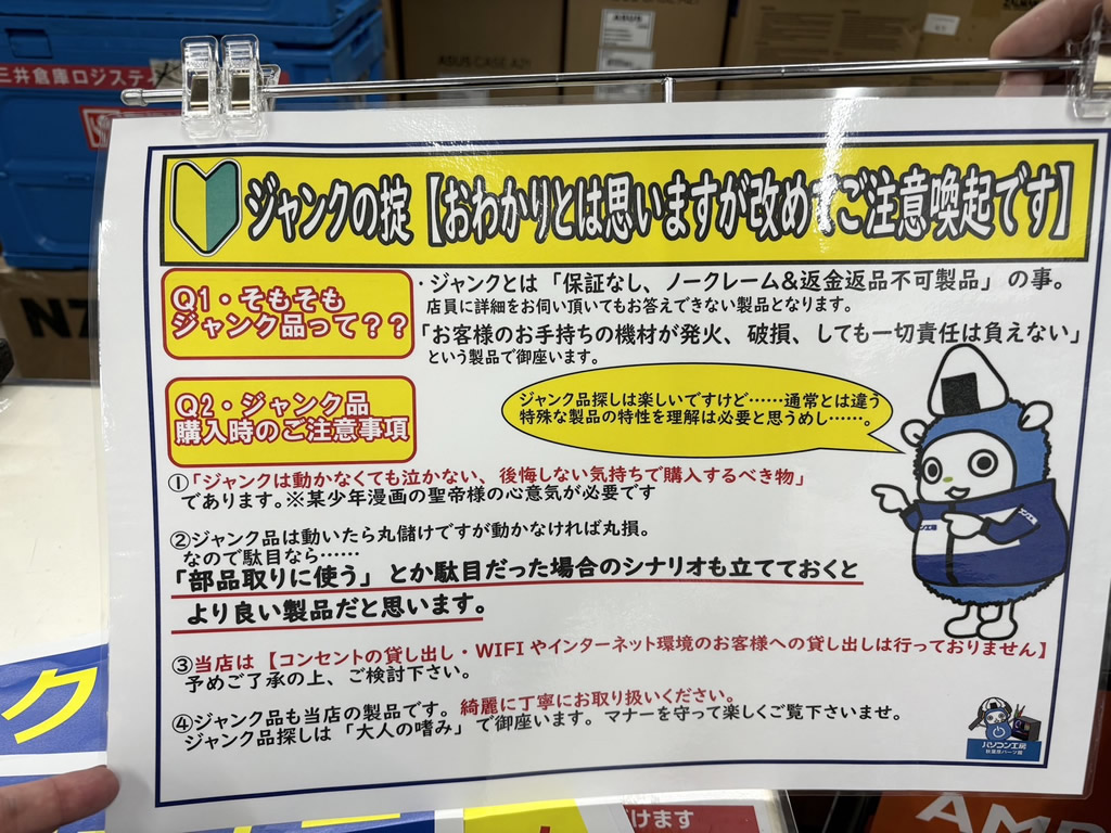 pckoubo_junk_07