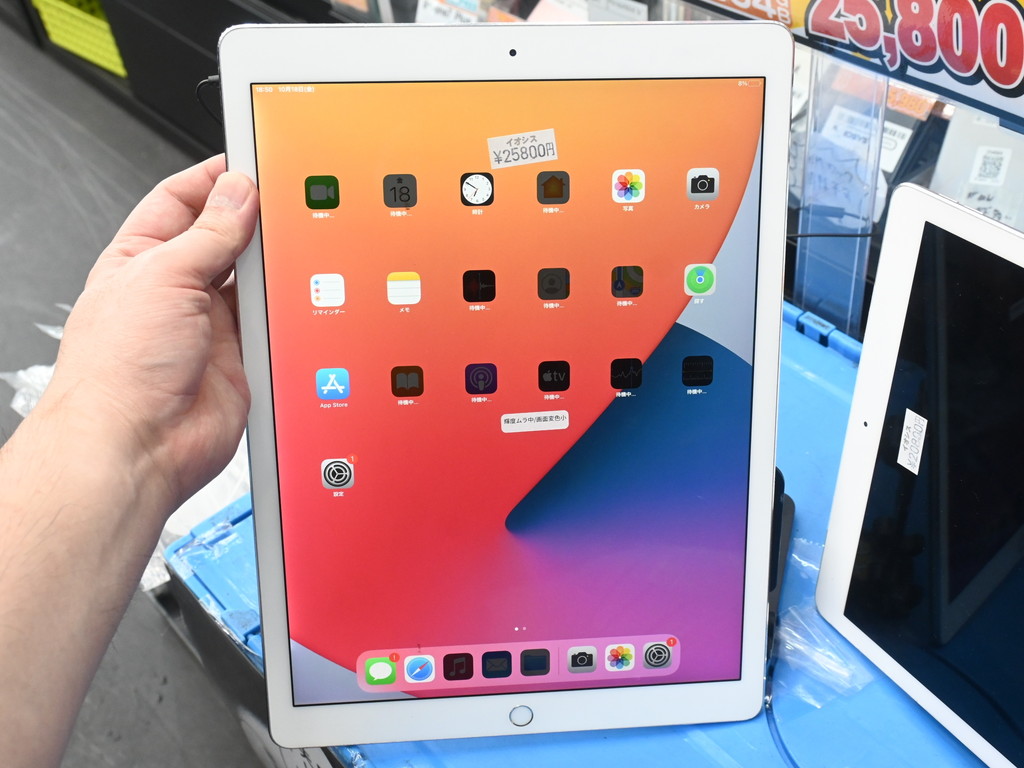 (お買い得中古品情報) 「iPad Pro(第1/第2世代) 12.9インチモデル」の中古Dランク品が税込20,800円から販売中