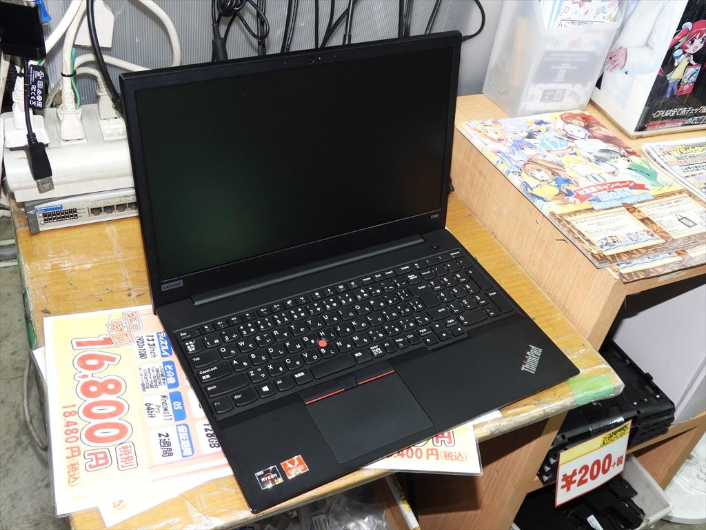 (お買い得中古品情報) 19日からの限定特価でLenovo「ThinkPad E585」税込14,300円