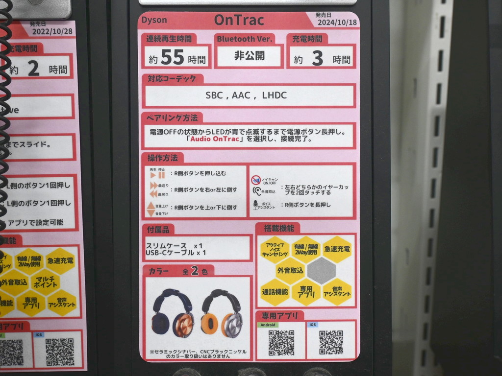 OnTrac_04