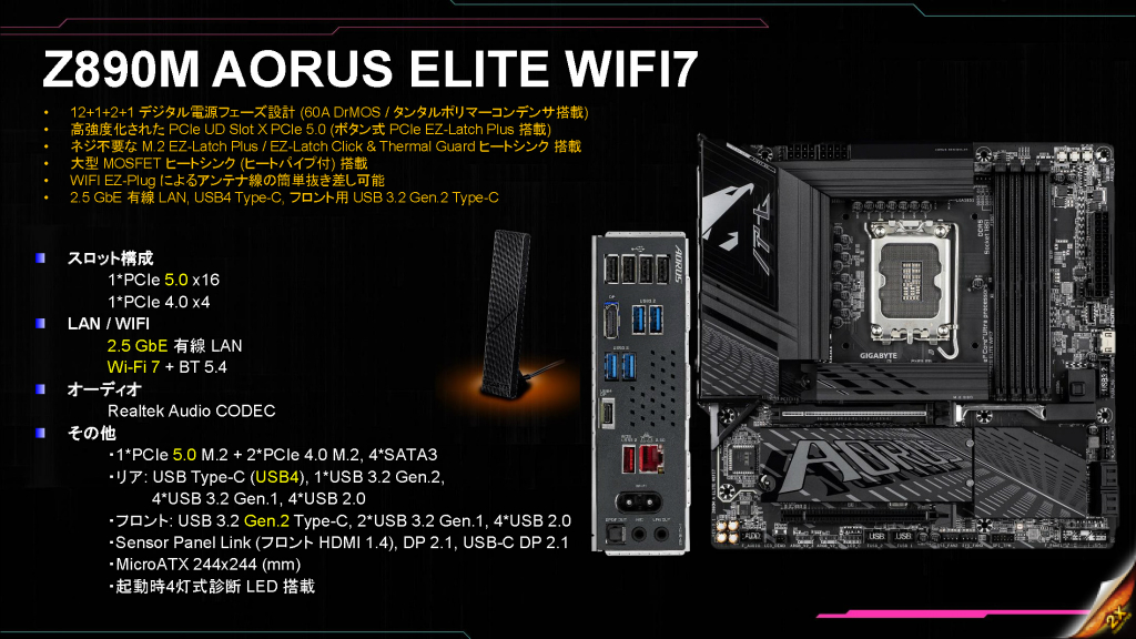 Z890M_AORUS_ELITE_WIFI7_03