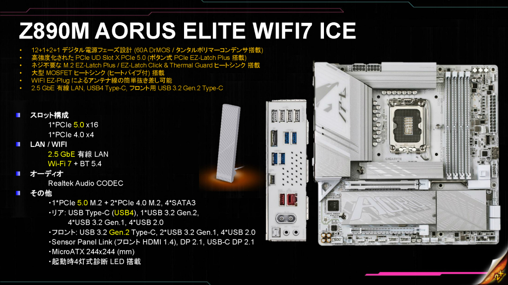 Z890M_AORUS_ELITE_WIFI7_ICE_01