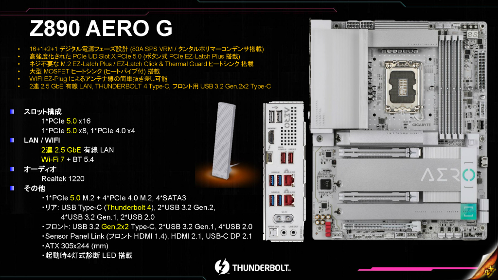 Z890_AERO_G_01