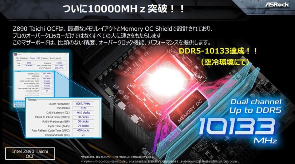 ASRock_z890_20241022_960x535_10