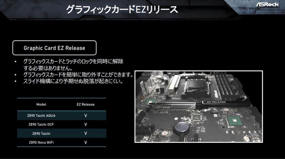 ASRock_z890_20241022_960x535_15