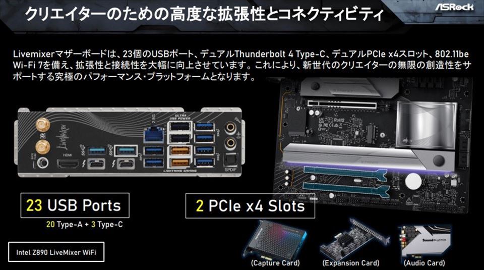 ASRock_z890_20241022_960x535_23