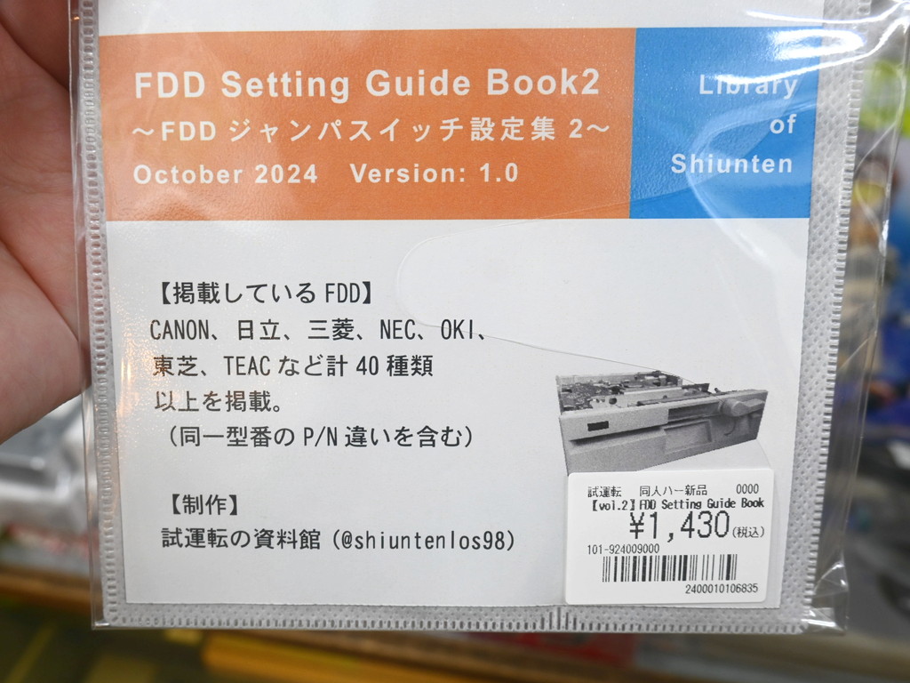 FDD_Setting_Guide_Book2_03