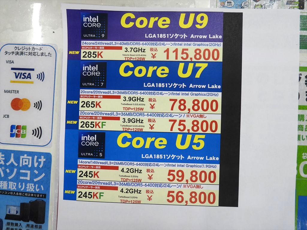 core_ultra_200S_07