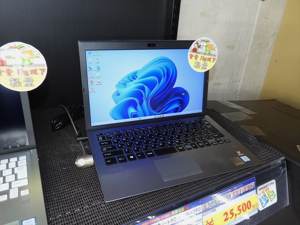 (お買い得中古品情報) 在庫は10台程度の13型(FHD)VAIOが12ヶ月保証付きでお買い得