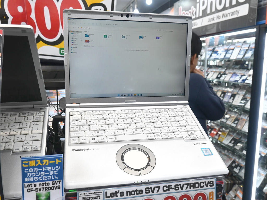 (お買い得中古品情報) 輝度ムラありの「Let's note SV7」が税込29,800円で販売中