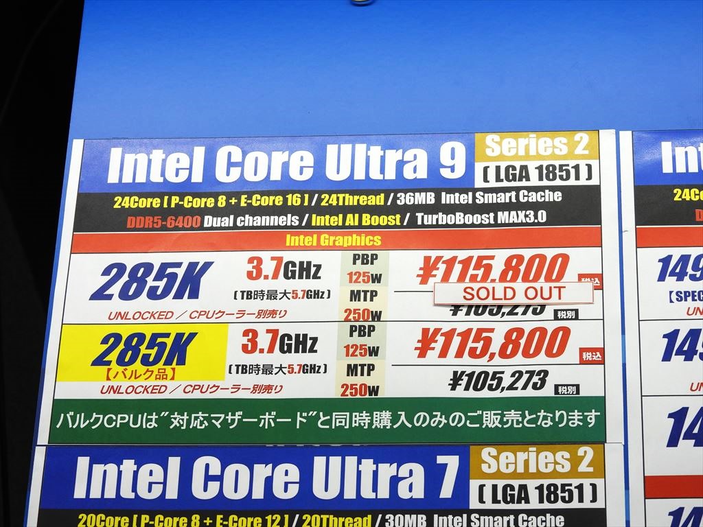 intel_u200akiba_20241026_1024x768_04