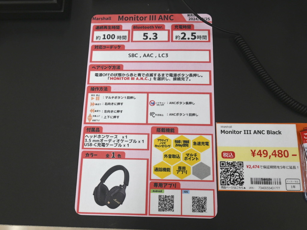 Monitor_III_ANC_06