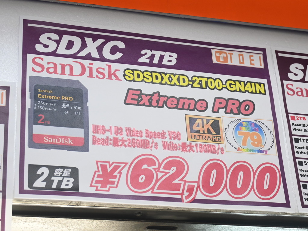 SanDisk_Extreme_pro_2tb_07
