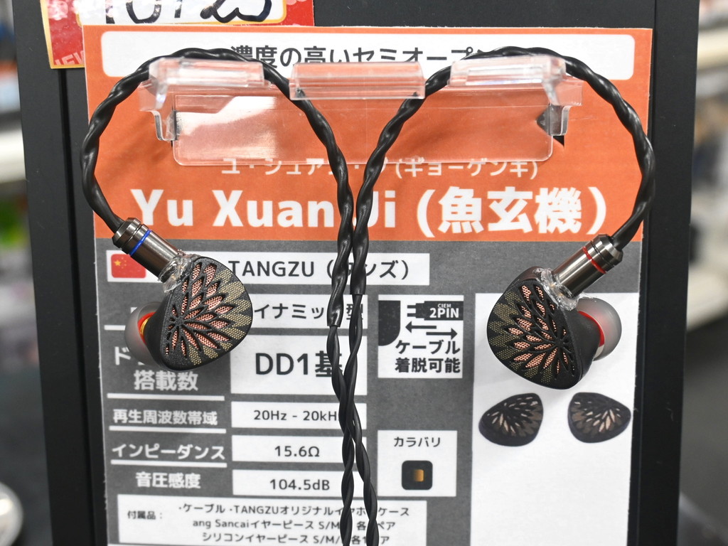 Yu_Xuan_Ji_03