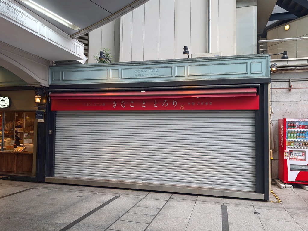 kinakotorori_close_03