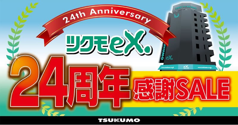 20241101_tsukumo