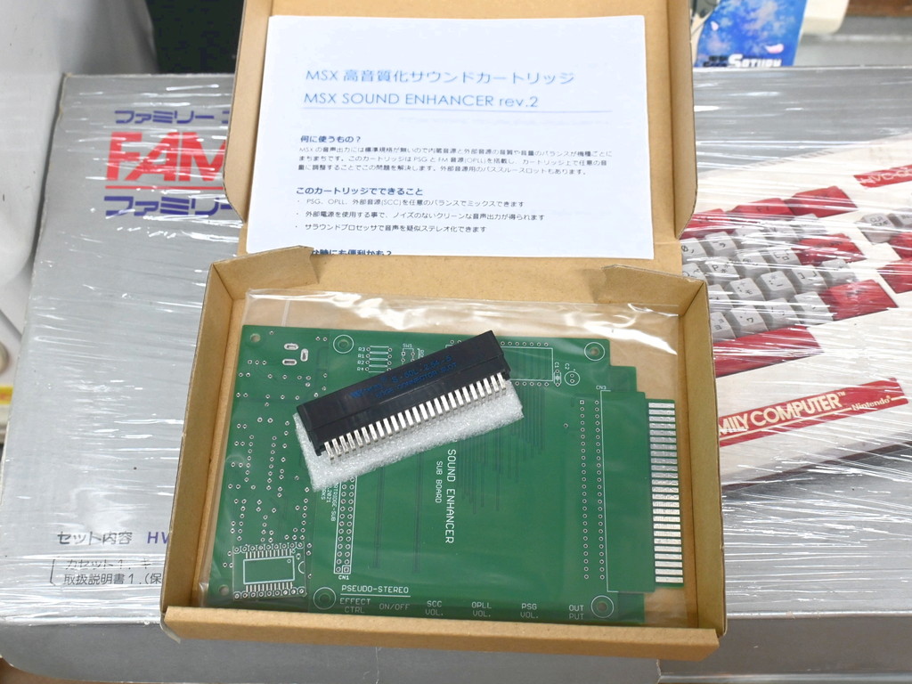 MSX_SOUND_ENHANCER_pcb_kit_05