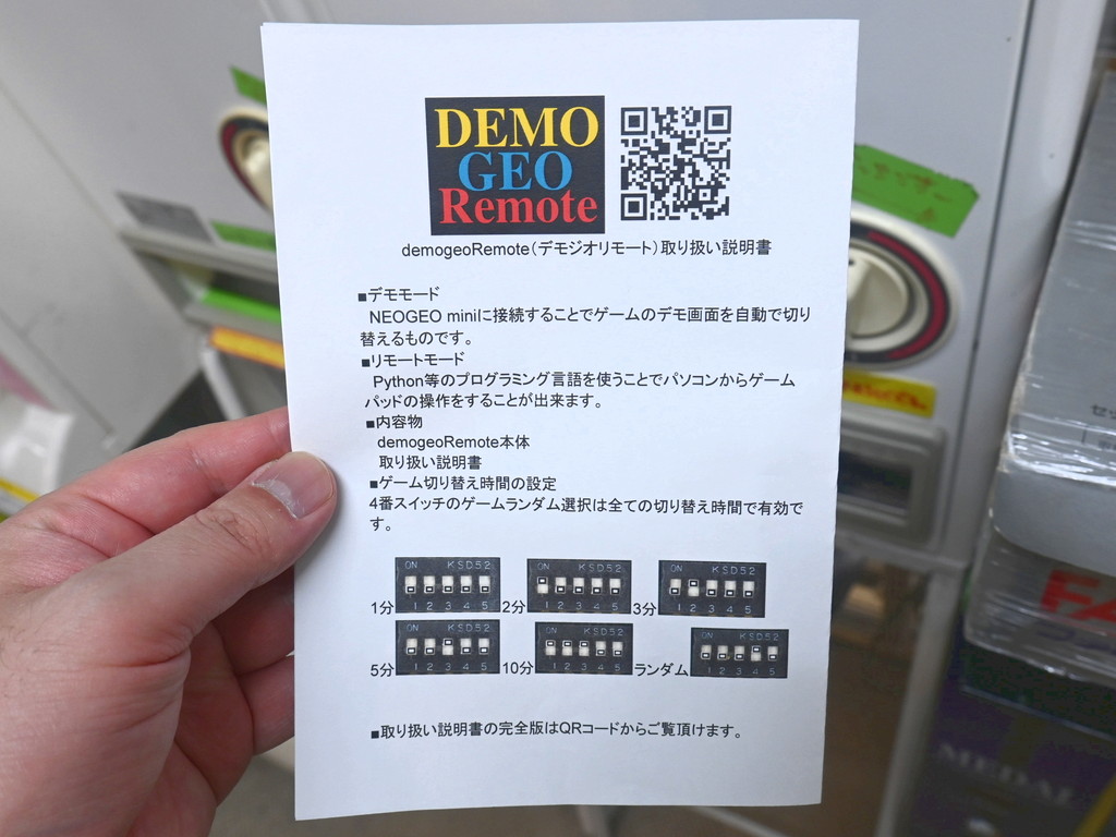 demogeoRemote_241101_05