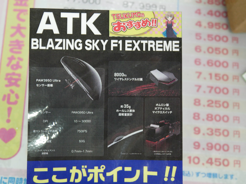 akiba_20241105_02_003