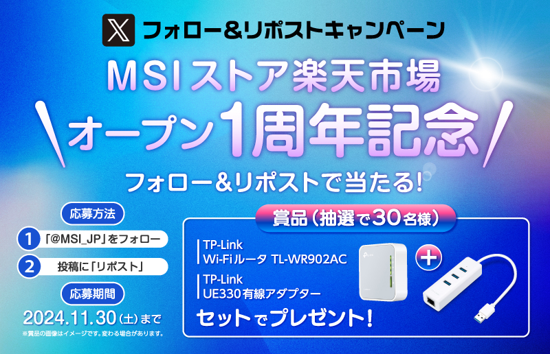 msi_store_rakuten_02