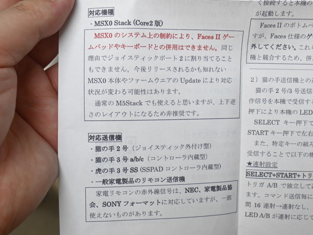 nekonote0_Stack_MSX0_05