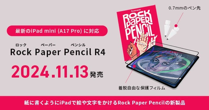 Rock_Paper_Pencil_R4_02