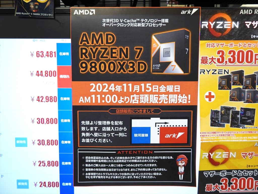 9800X3D_20241114_04
