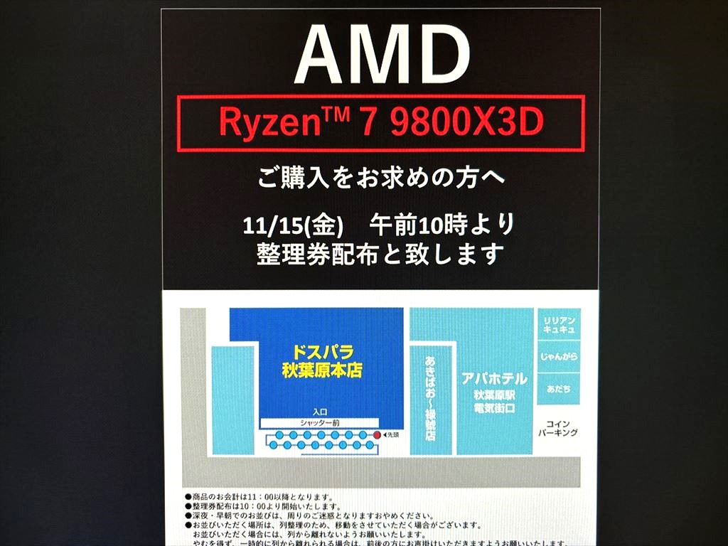 9800X3D_20241114_05