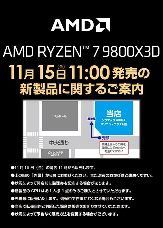 9800X3D_20241114_06