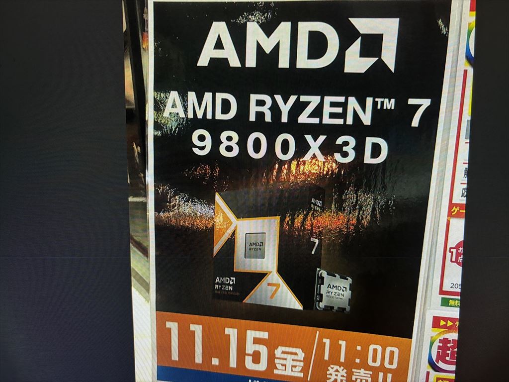 9800X3D_20241114_07