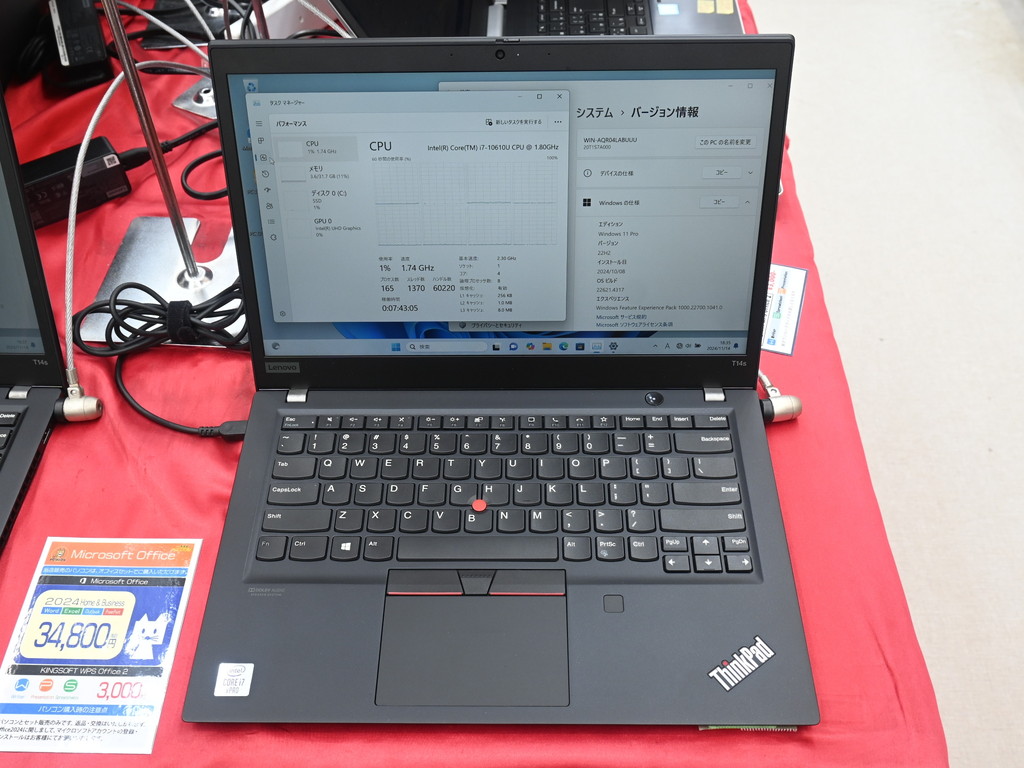 (お買い得中古品情報) 第10世代i7＆32GBメモリを搭載した「ThinkPad T14s Gen 1」の中古品が税込64,800円で販売中