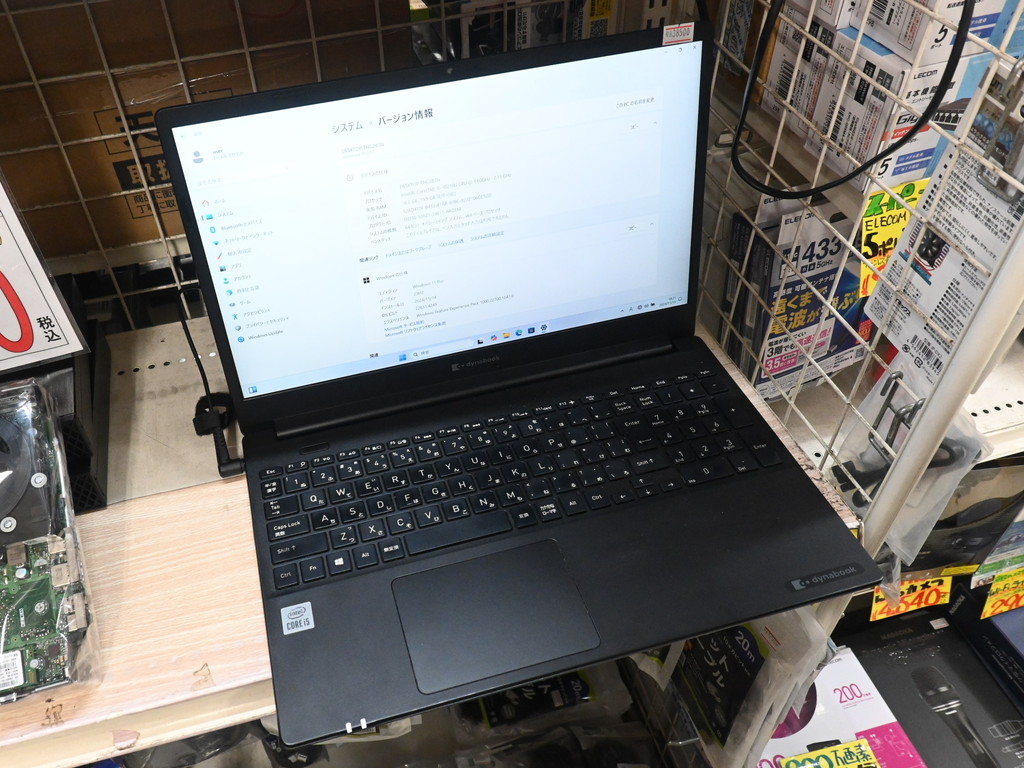 (お買い得中古品情報) 第10世代i5搭載フルHDノート「dynabook P55/FS」の中古品が税込38,500円で販売中
