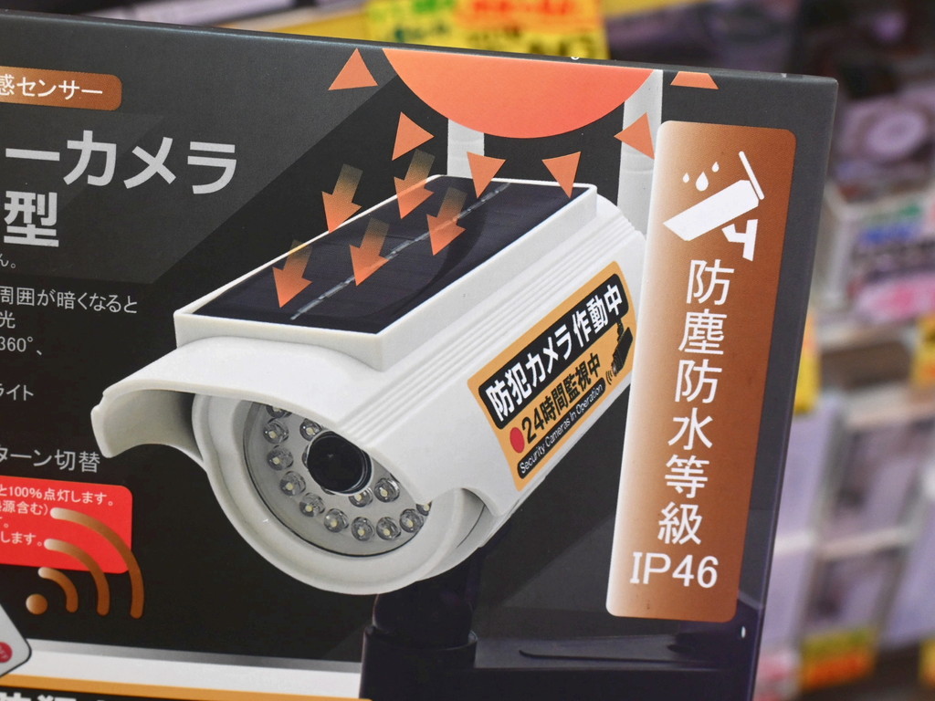 (アキバ取材班) 低コストな防犯対策に。人感センサー搭載の防犯カメラ型ライトが1,300円から