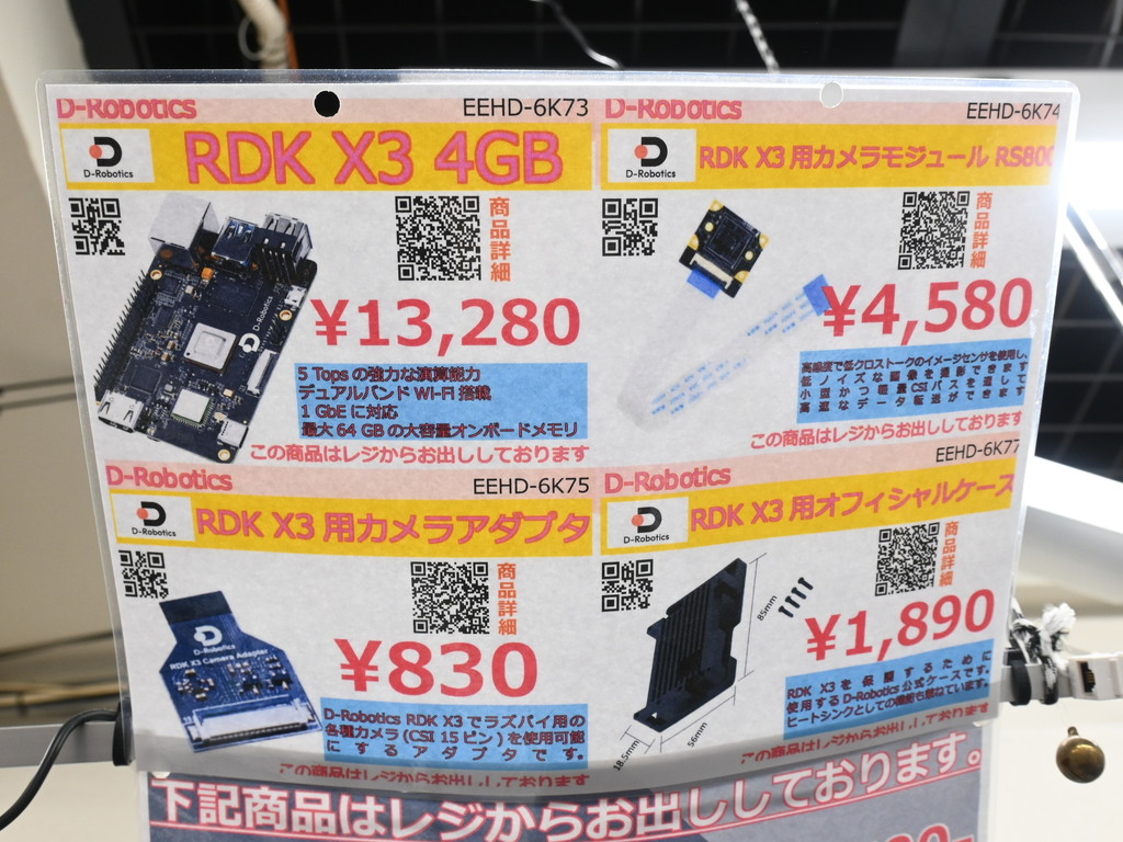 RDK_X3_08