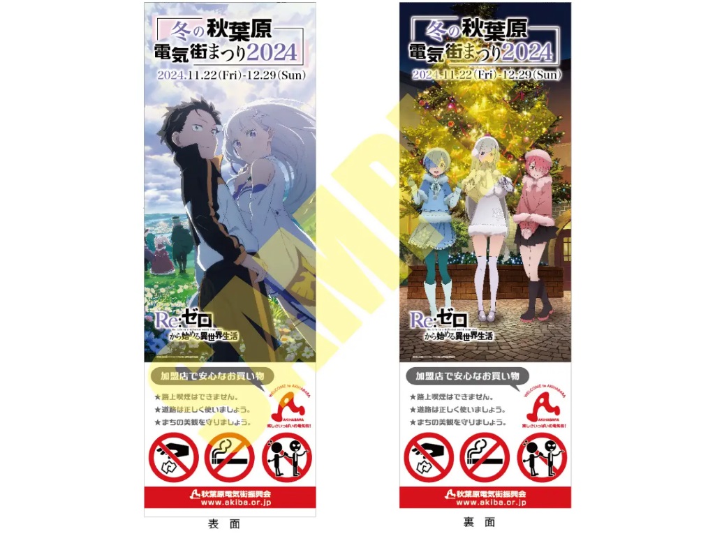 akiba_denkigai_fest_2024winter_03