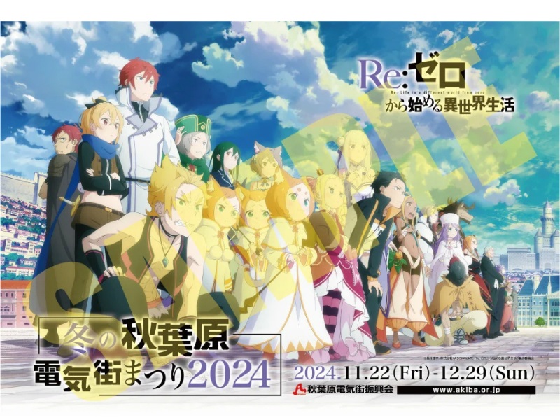 akiba_denkigai_fest_2024winter_04