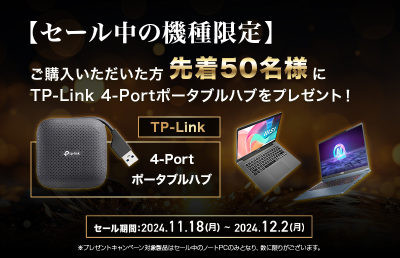 msi_store_black_flyday_02
