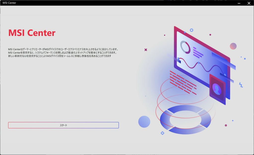 z890_ace_105_msicenter