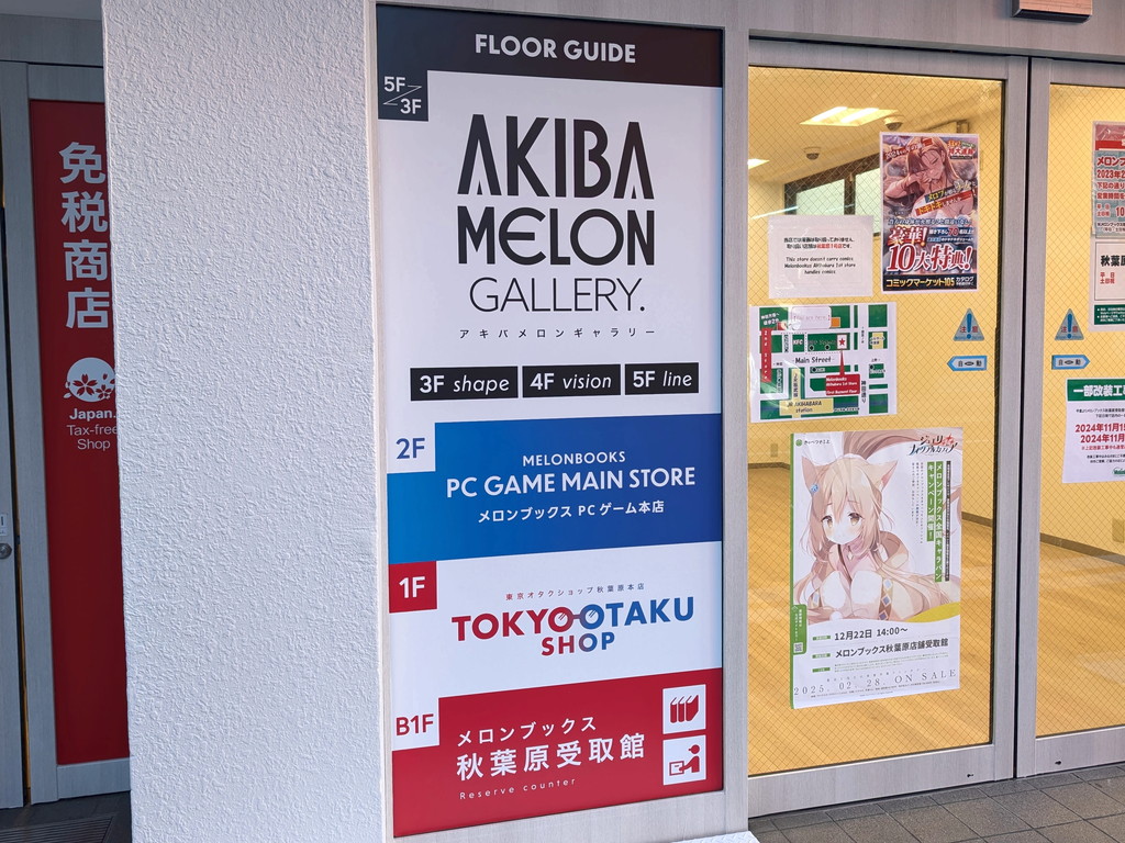 TOKYO_OTAKU_SHOP_04